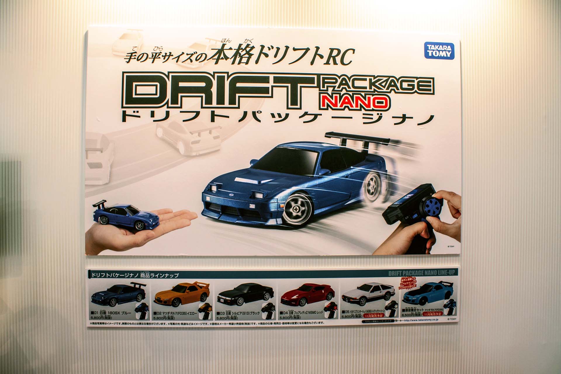 From plain rolling cars, Tomica has expanded into all sorts of car-related stuff. Being Japan, you know what that means: <i>dorifto!</i> These little remote-controlled drift machines were very popular with the crowd.