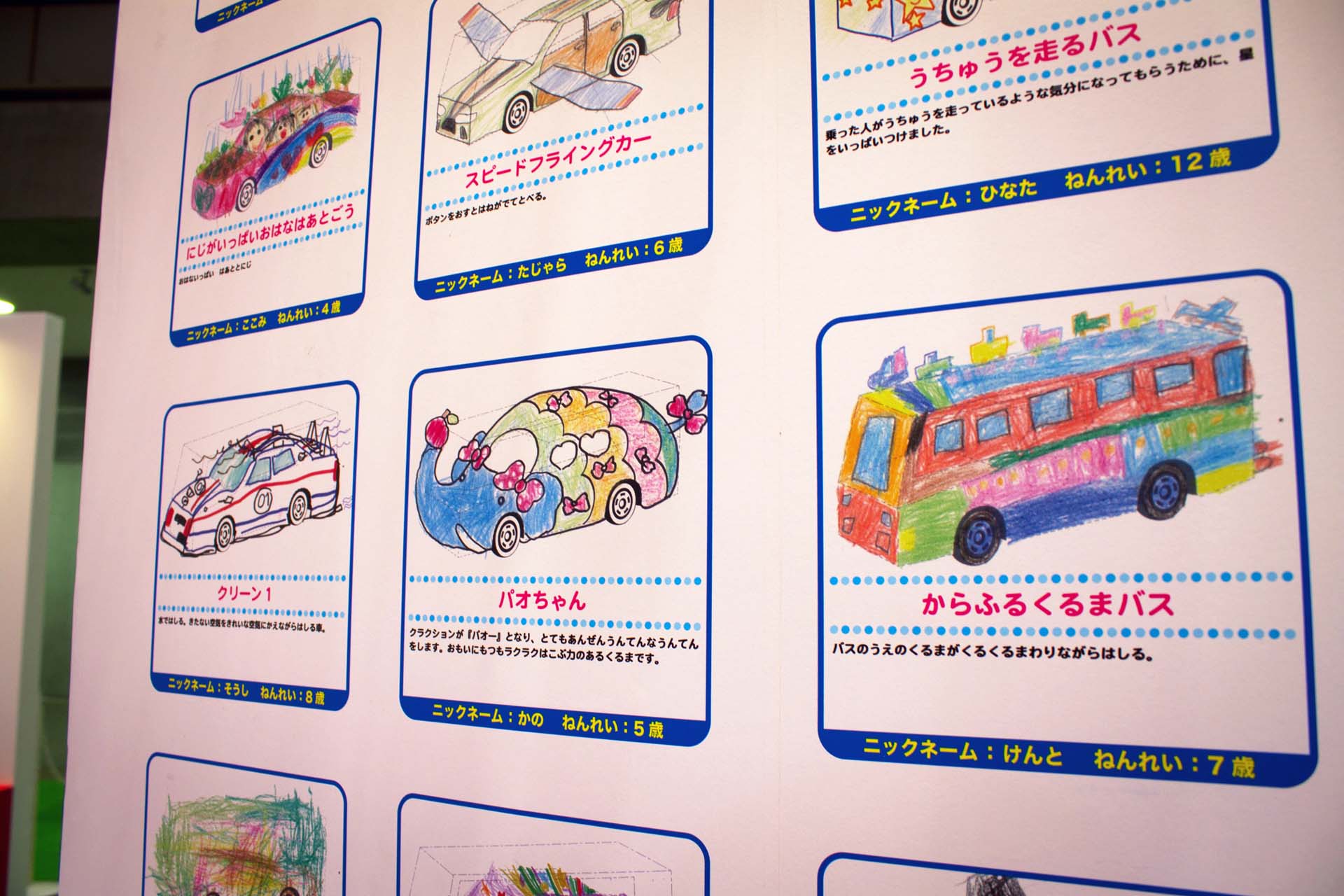 While Tomica's more expensive and realistic models are intended to appeal to the adult collector, they're still very much a kid-oriented brand. At their Toyko Motor Show booth, huge pillars were festooned with drawings of the dream-cars of Japanese youngsters.